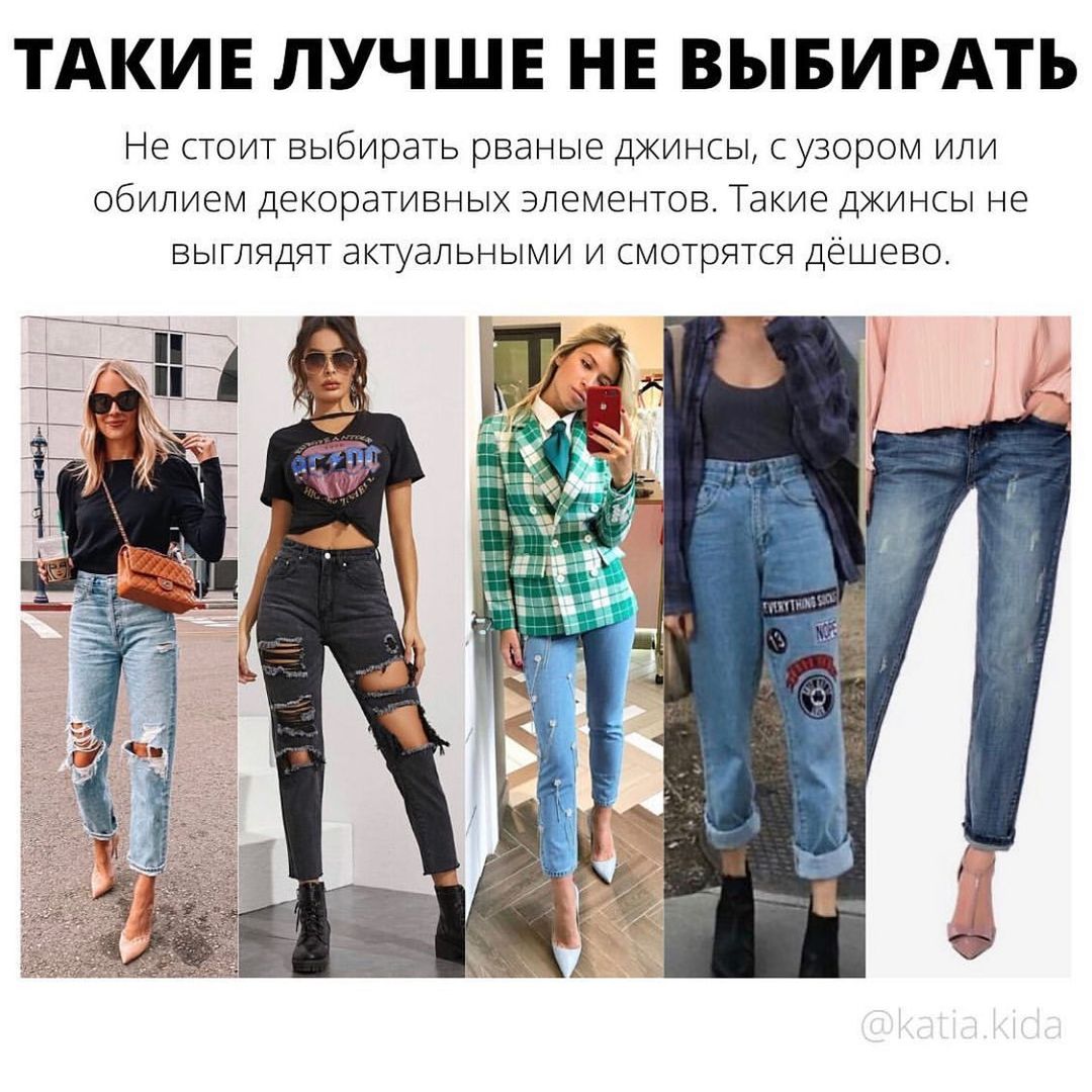 Простая схема: стилист рассказала, как выбрать базовые джинсы в 2021 году